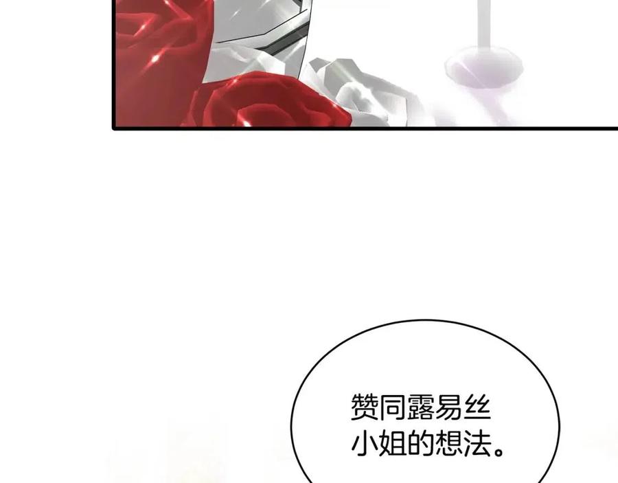 安吉拉的谎言漫画,第65话 礼服2图