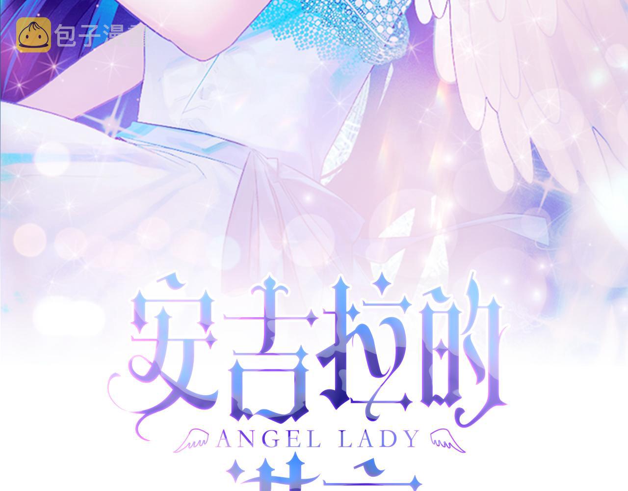 安吉拉的谎言漫画,第30话 参观赛马2图