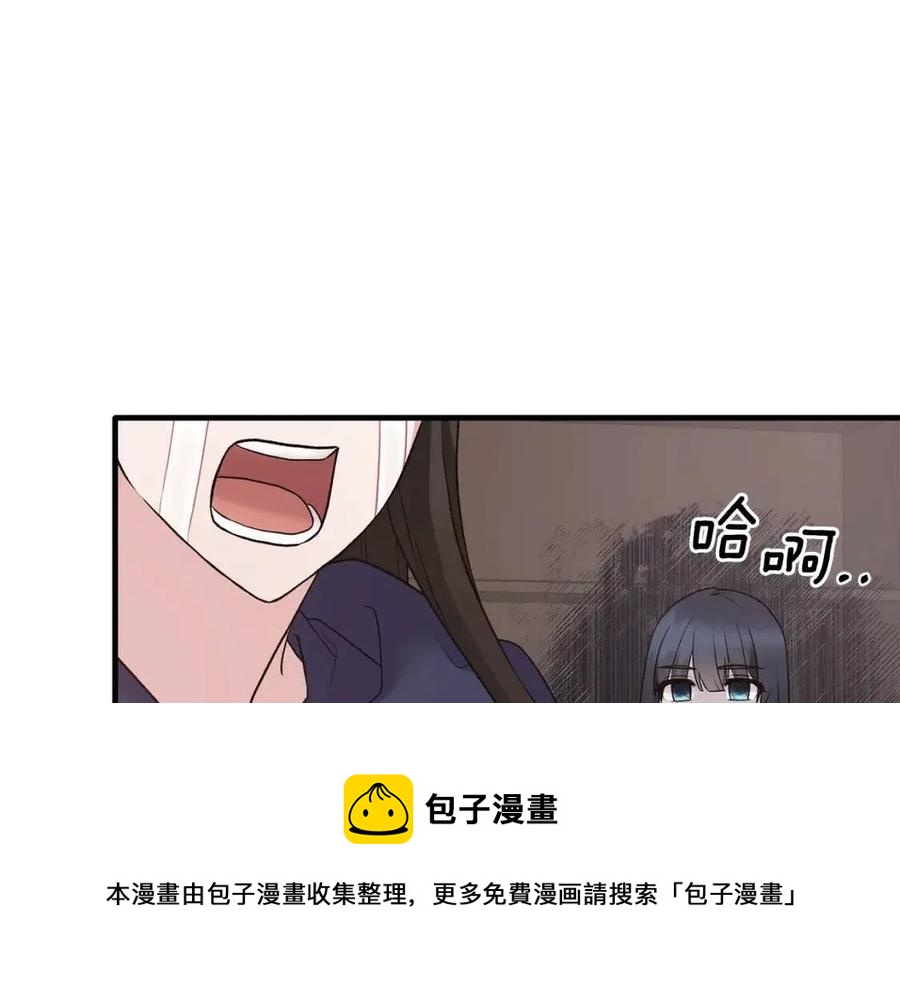 安吉拉沙塔吉漫画,第46话 派人监听1图