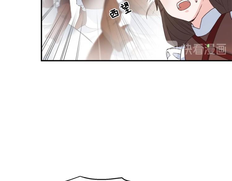 安吉拉沙塔吉漫画,第5话 驱逐黑心侍女！2图