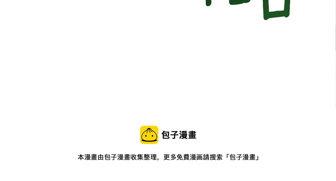 安吉拉的谎言漫画,第70话 新潮礼服1图