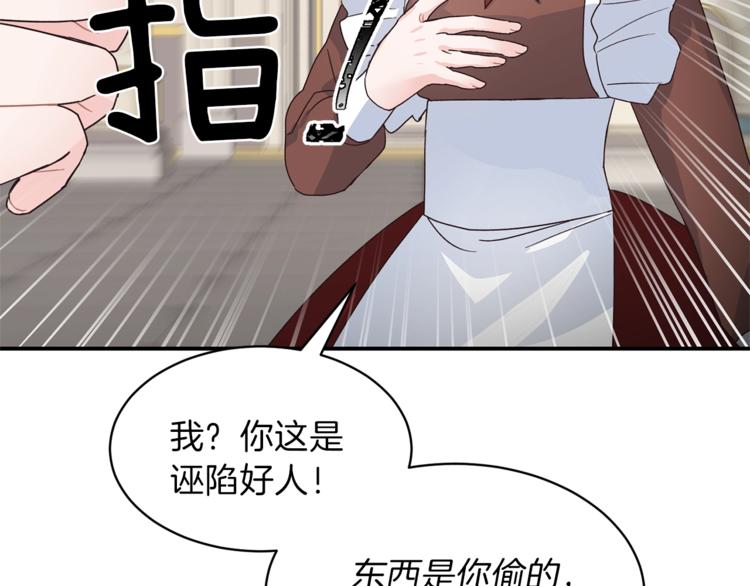 安吉拉沙塔吉漫画,第5话 驱逐黑心侍女！2图