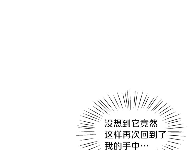 安吉拉的谎言漫画,第12话 假面舞会初登场！1图