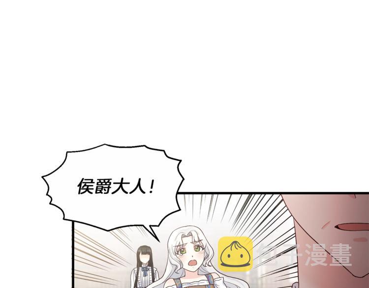 安吉拉的谎言漫画,第6话 谁在利用谁？1图