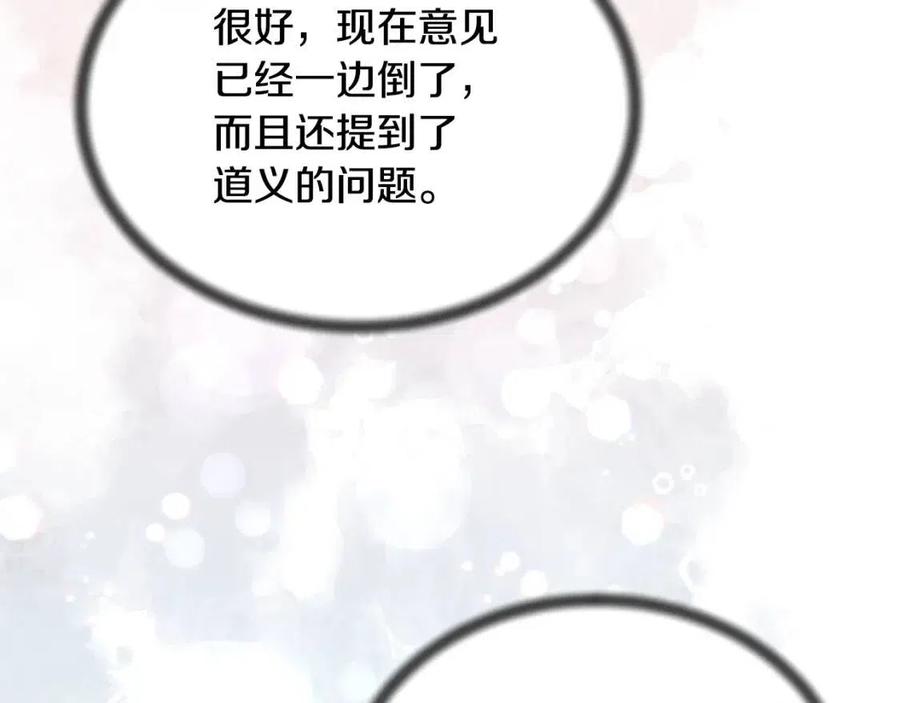 安吉拉的谎言漫画,第65话 礼服1图