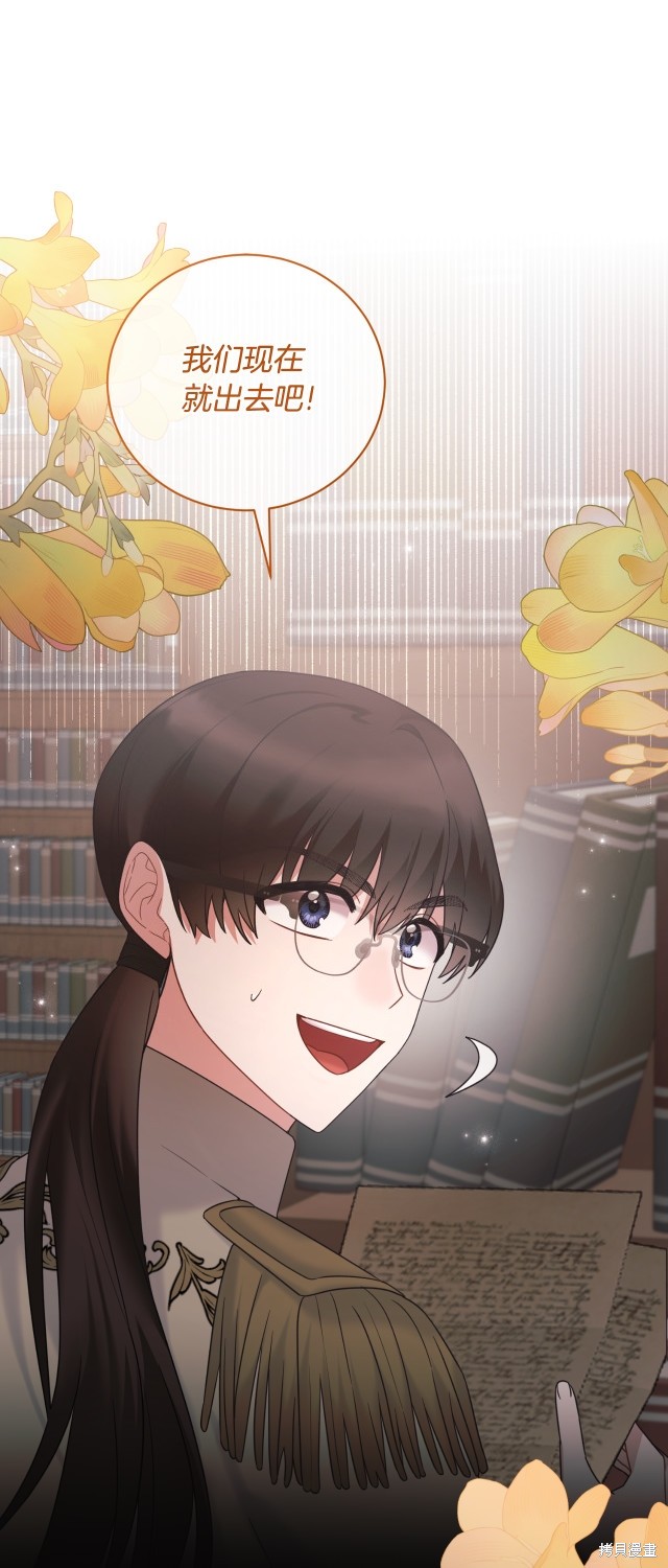 安吉拉的谎言漫画,第137话2图