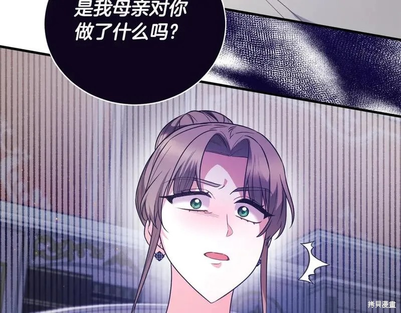 安吉拉的谎言漫画,第129话1图