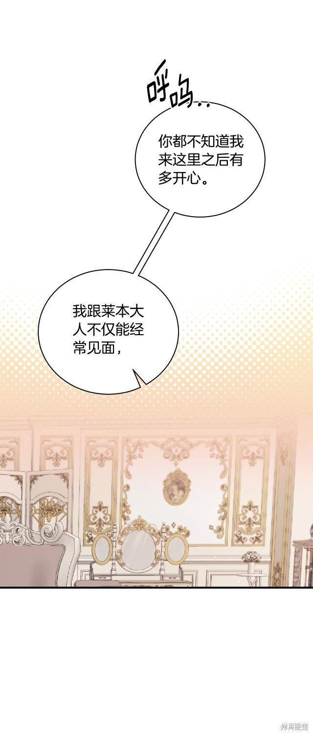 安吉拉的谎言漫画,第131话2图