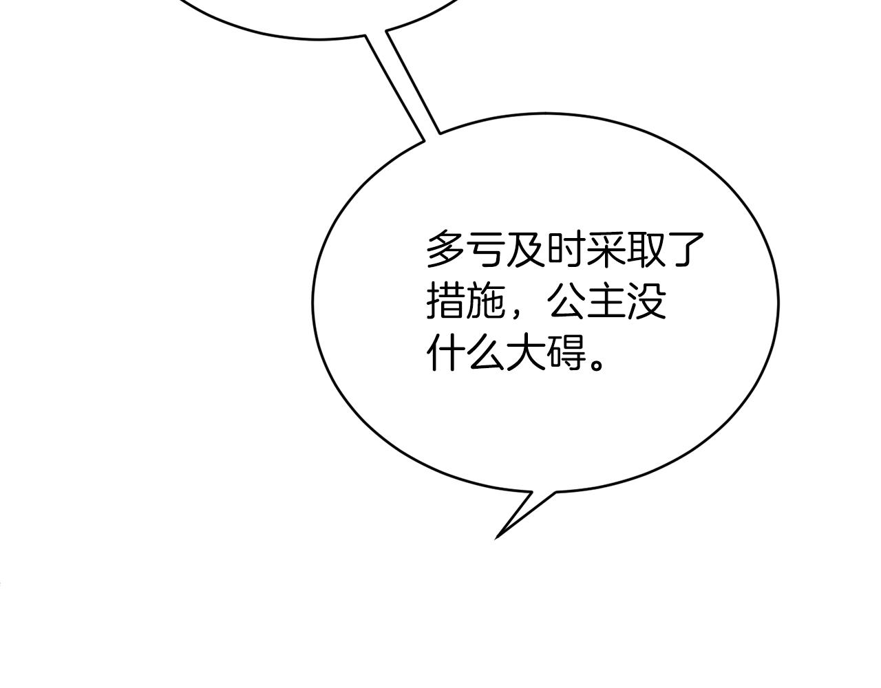 安吉拉的谎言漫画,第96话 “闺蜜”被问责2图