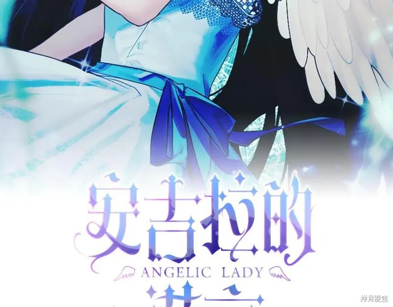 安吉拉的谎言漫画,第128话2图