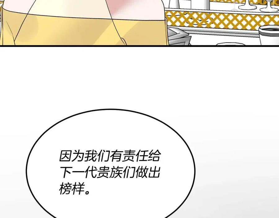 安吉拉的谎言漫画,第65话 礼服2图