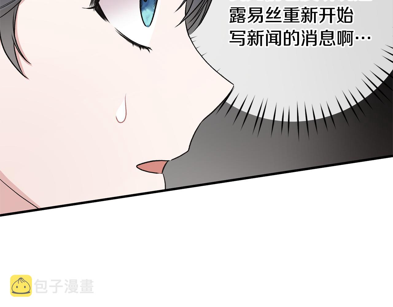 安吉拉的谎言漫画,第74话 改写命运2图