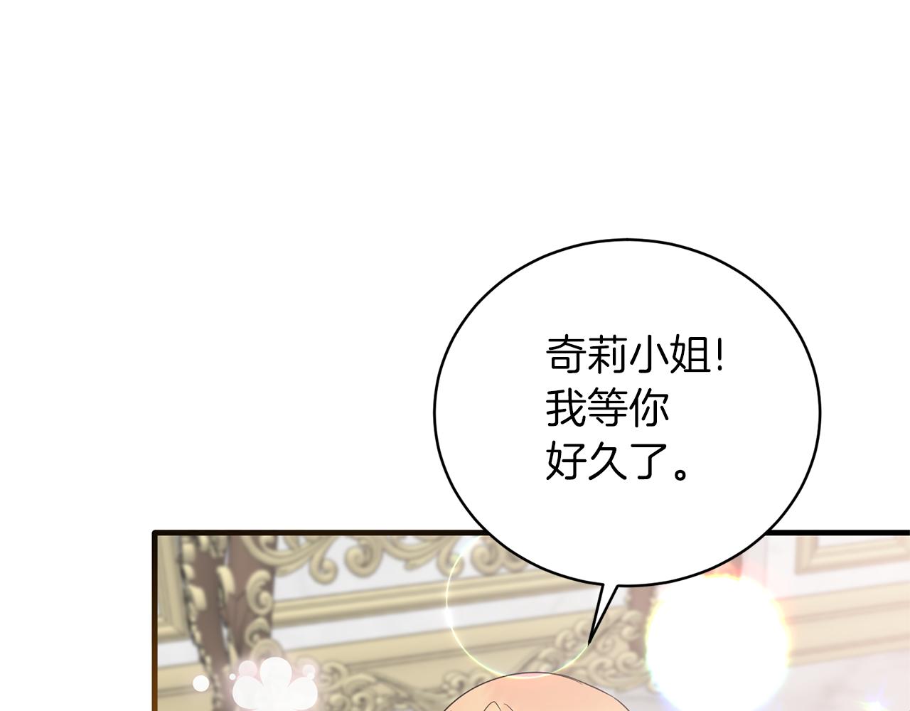 安吉拉的谎言漫画,第102话 她怎么来了？2图