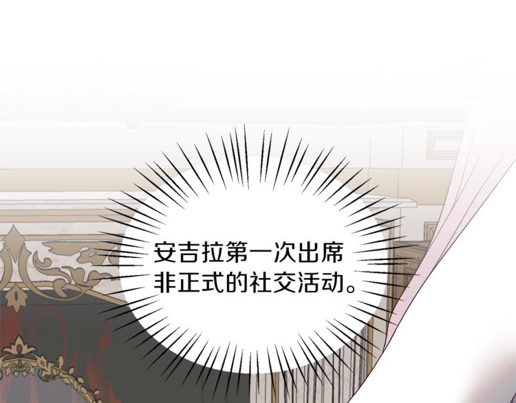 安吉拉的谎言漫画,第12话 假面舞会初登场！1图