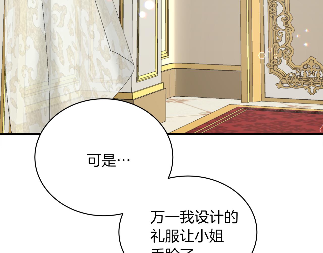 安吉拉沙塔吉漫画,第69话 大展身手2图