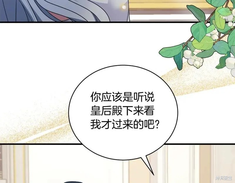 安吉拉沙塔吉漫画,第128话1图
