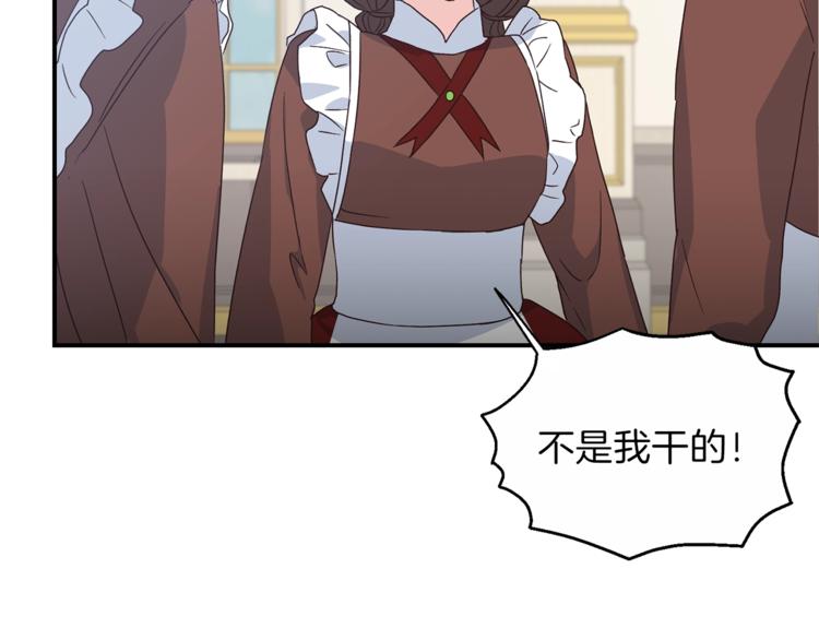 安吉拉的谎言漫画,第5话 驱逐黑心侍女！2图
