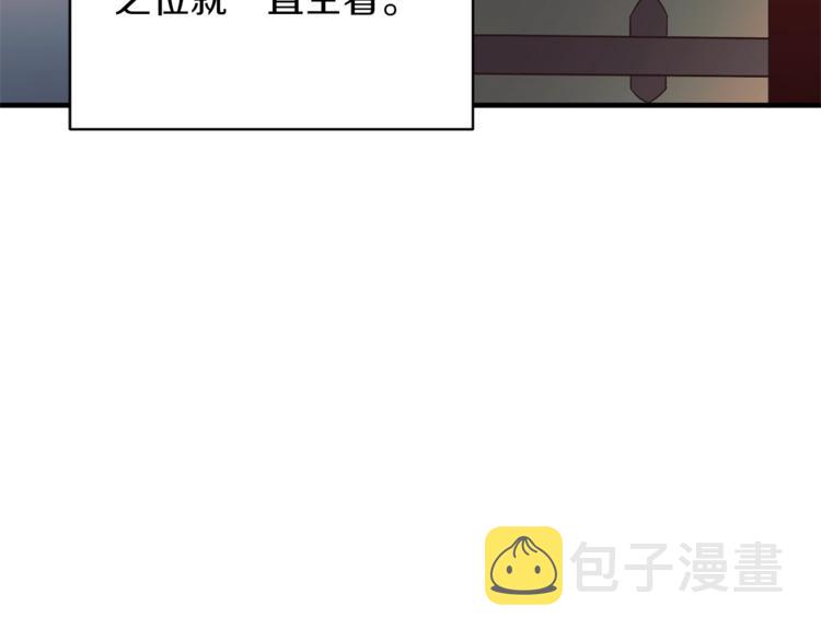 安吉拉的谎言漫画,第9话 皇后的戒指1图