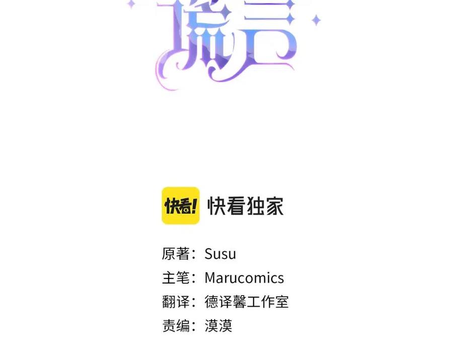 安吉拉的谎言漫画,第65话 礼服1图