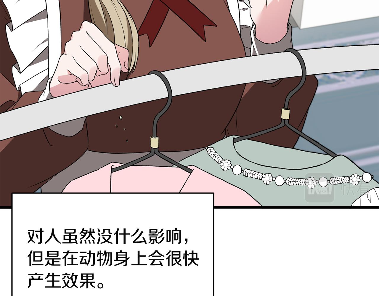 安吉拉沙塔吉漫画,第32话 社交界之花2图
