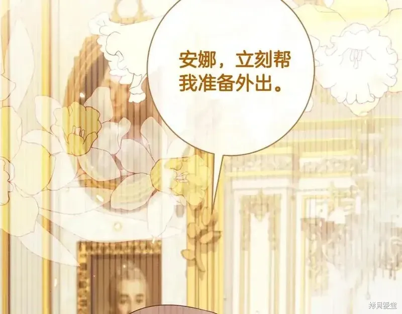 安吉拉的谎言漫画,第158话2图