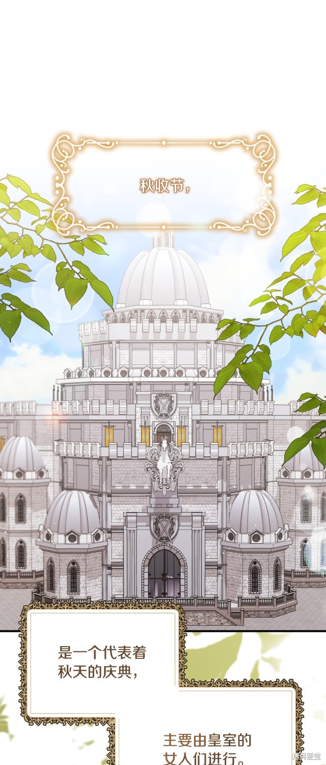 安吉拉的谎言漫画,第139话2图
