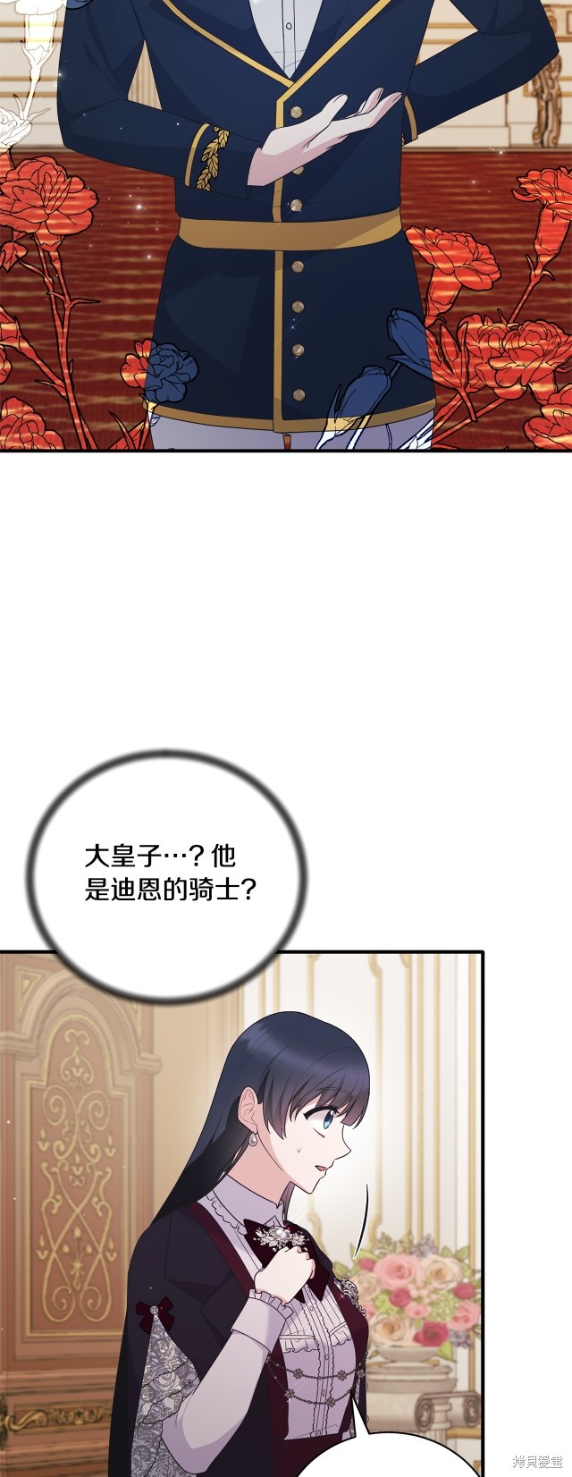 安吉拉的谎言漫画,第131话1图