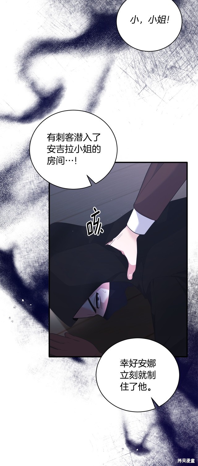 安吉拉的谎言漫画,第130话2图
