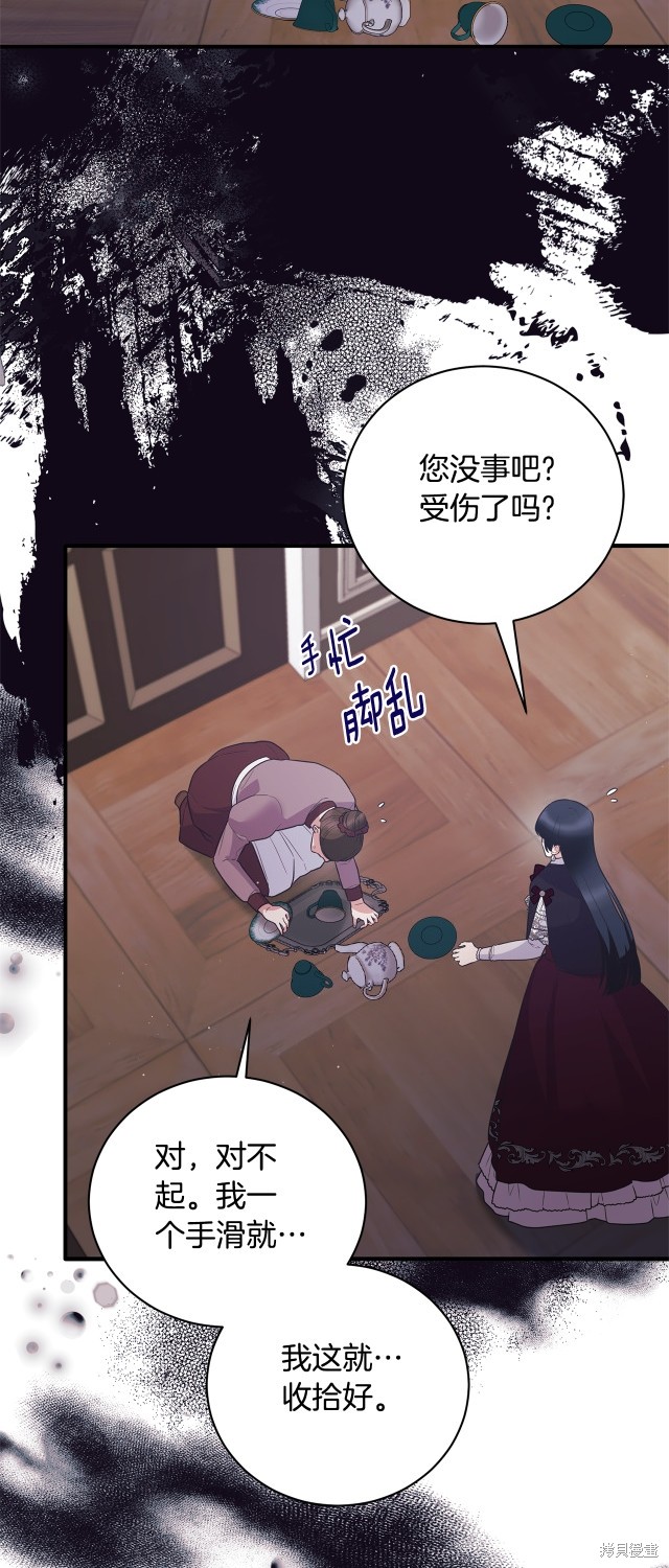 安吉拉的谎言漫画第1季免费下拉式漫画,第131话2图