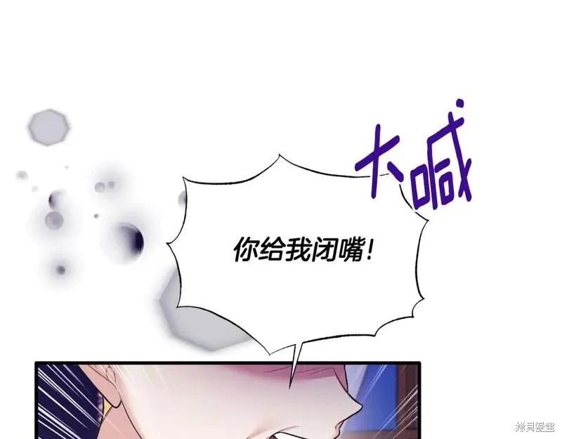 安吉拉的谎言漫画,第127话2图