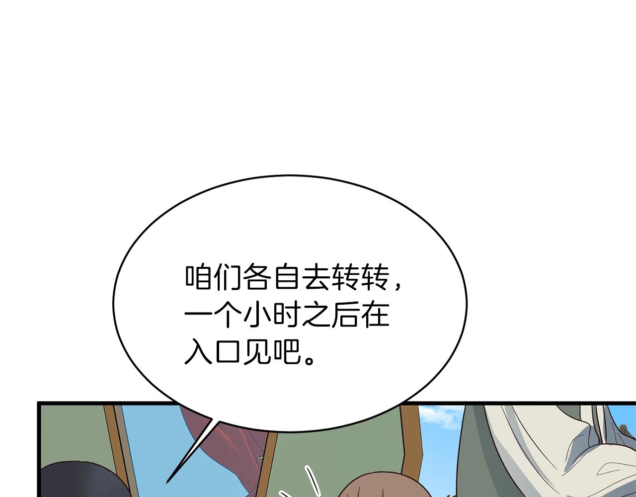 安吉拉的谎言漫画,第18话 公园偶遇2图