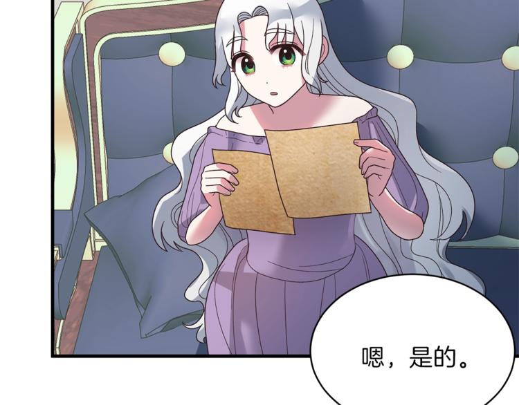 安吉拉沙塔吉漫画,第11话 救世主1图