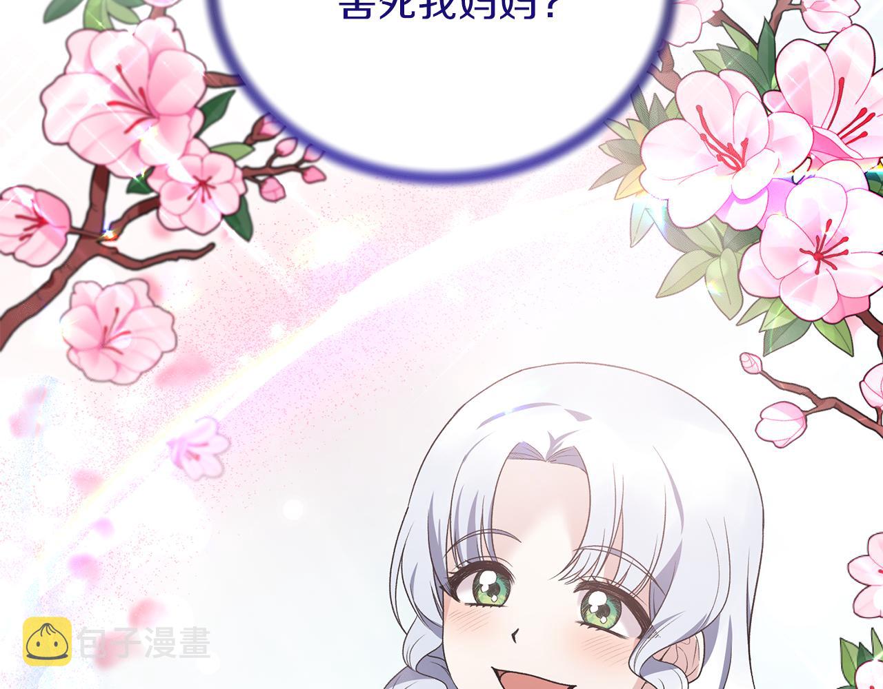 安吉拉的谎言漫画,第94话 公主中毒2图