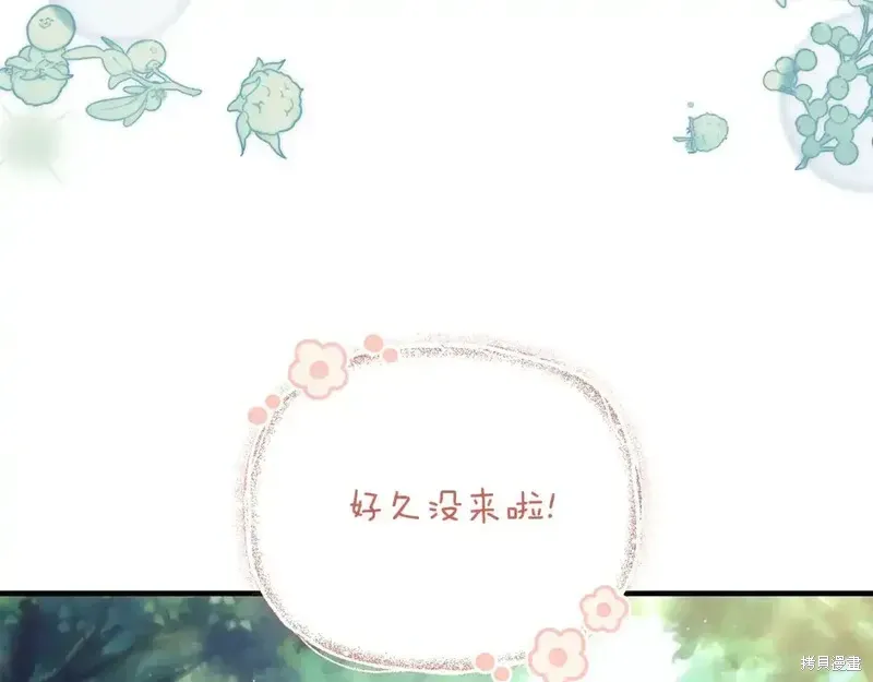 安吉拉的谎言漫画,第171话2图