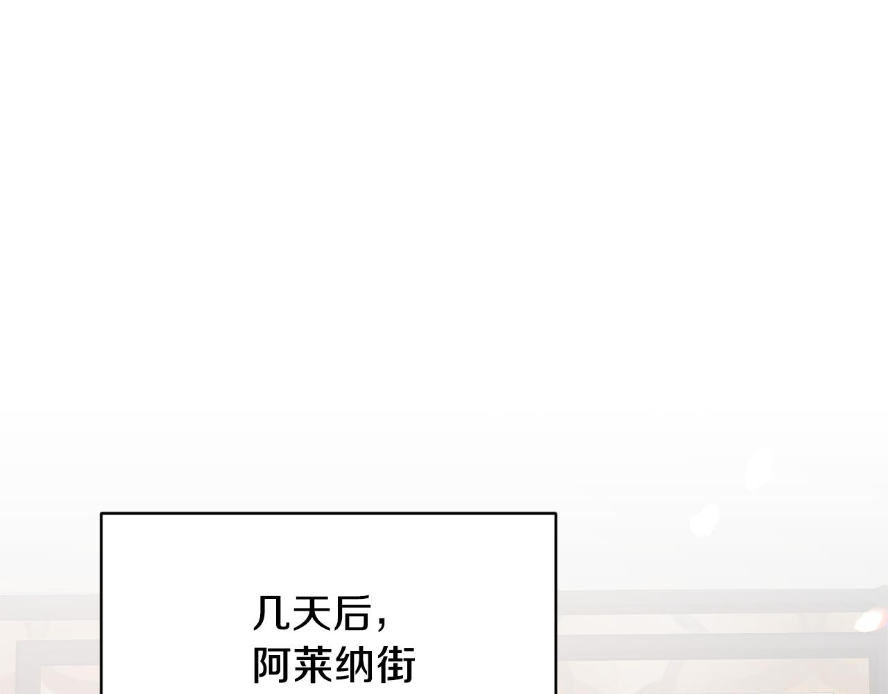 安吉拉的谎言漫画,第76话 恶语相向1图