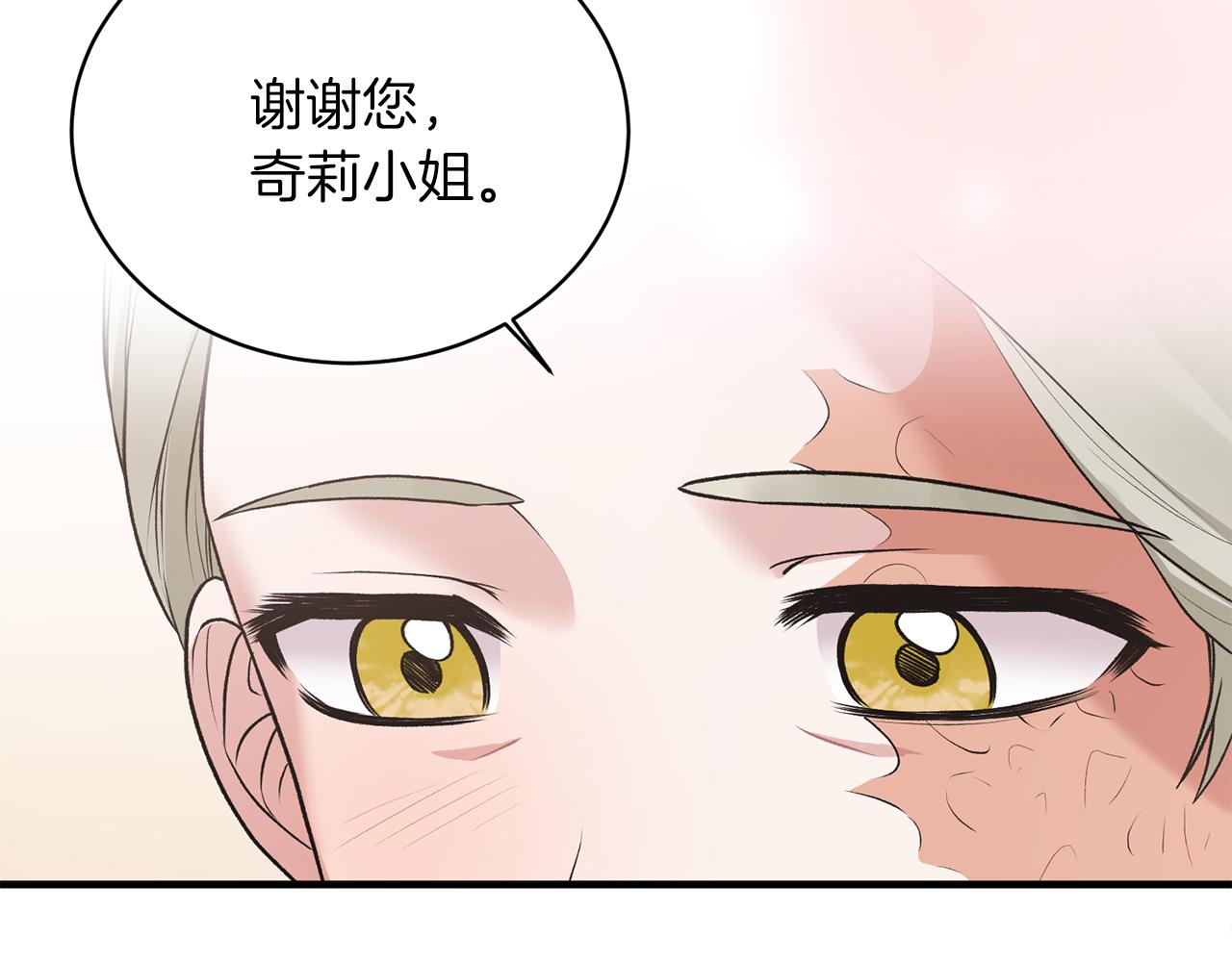 安吉拉的谎言漫画,第70话 新潮礼服2图