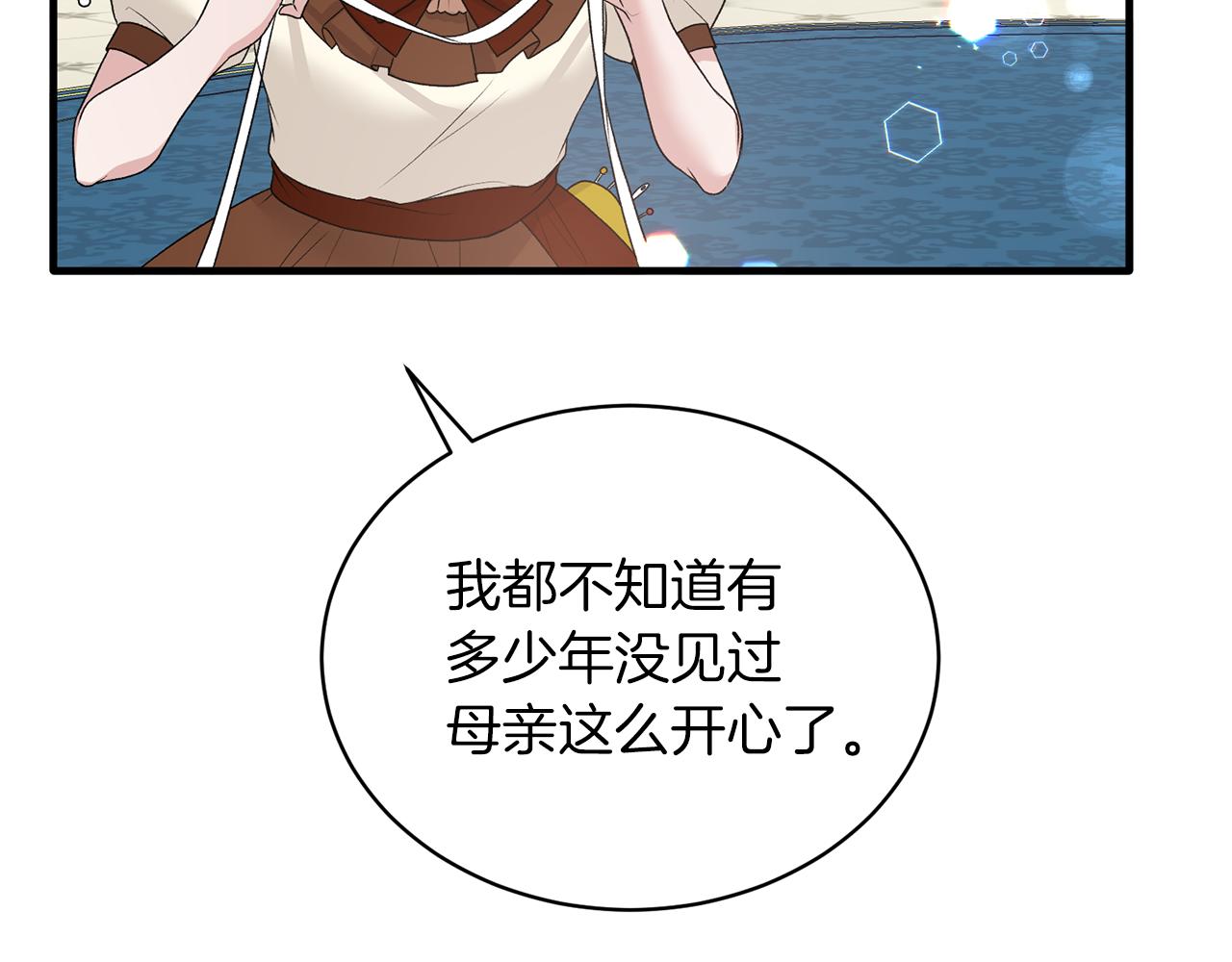 安吉拉的谎言漫画,第70话 新潮礼服2图