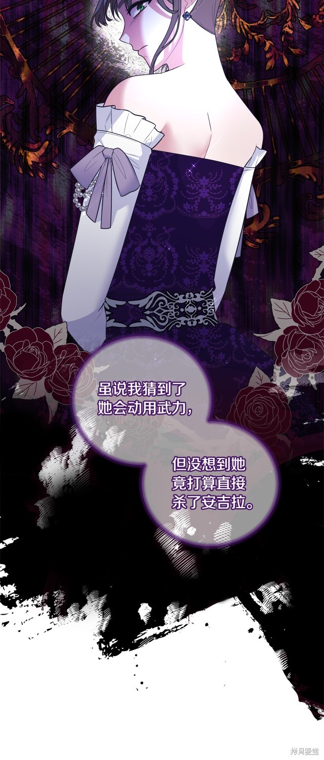 安吉拉的谎言漫画,第130话2图