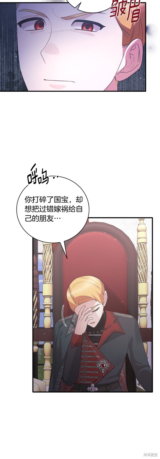 安吉拉沙塔吉漫画,第146话2图
