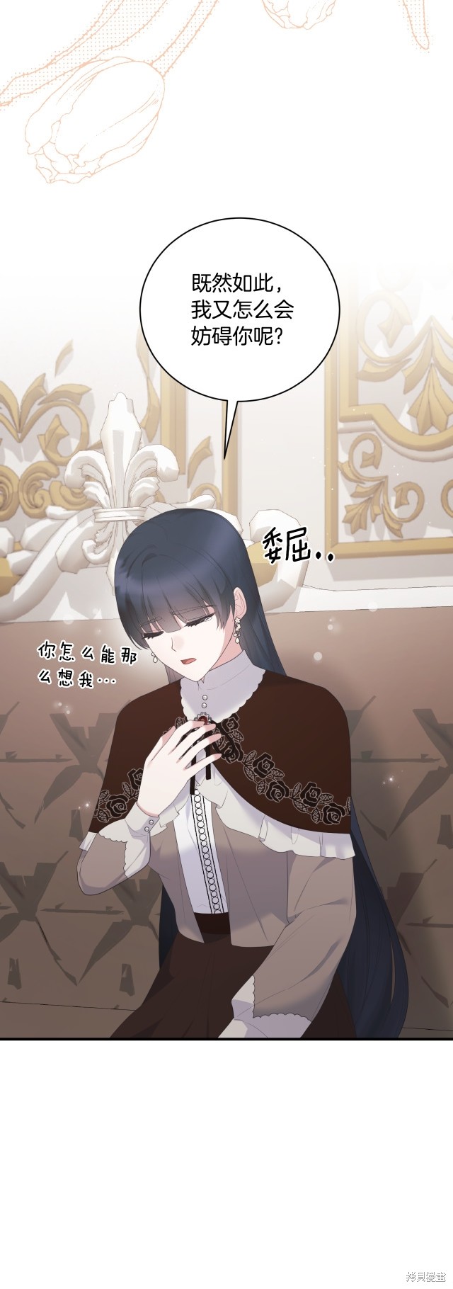 安吉拉的谎言漫画,第139话2图