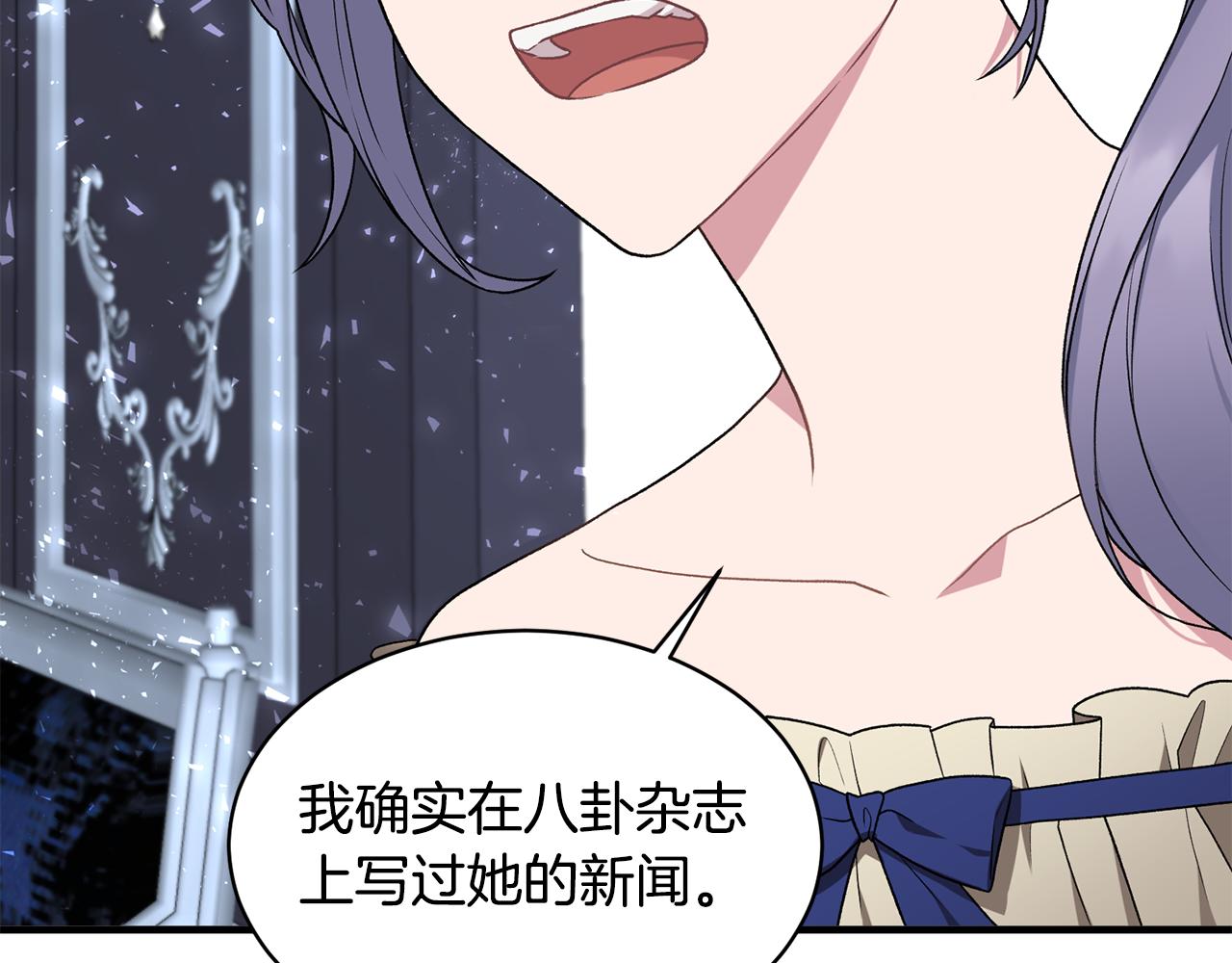 安吉拉的谎言漫画,第37话 布局成功1图