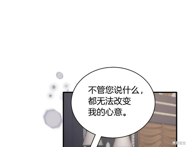 安吉拉的谎言漫画,第127话2图