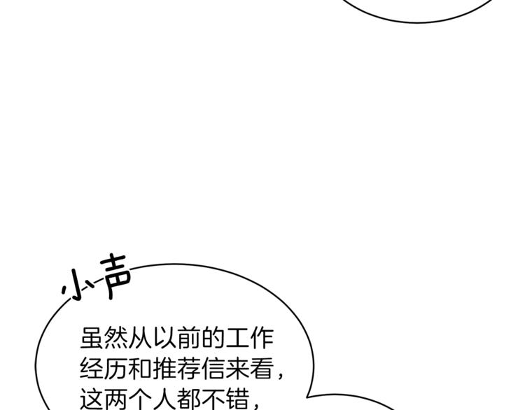 安吉拉沙塔吉漫画,第11话 救世主2图