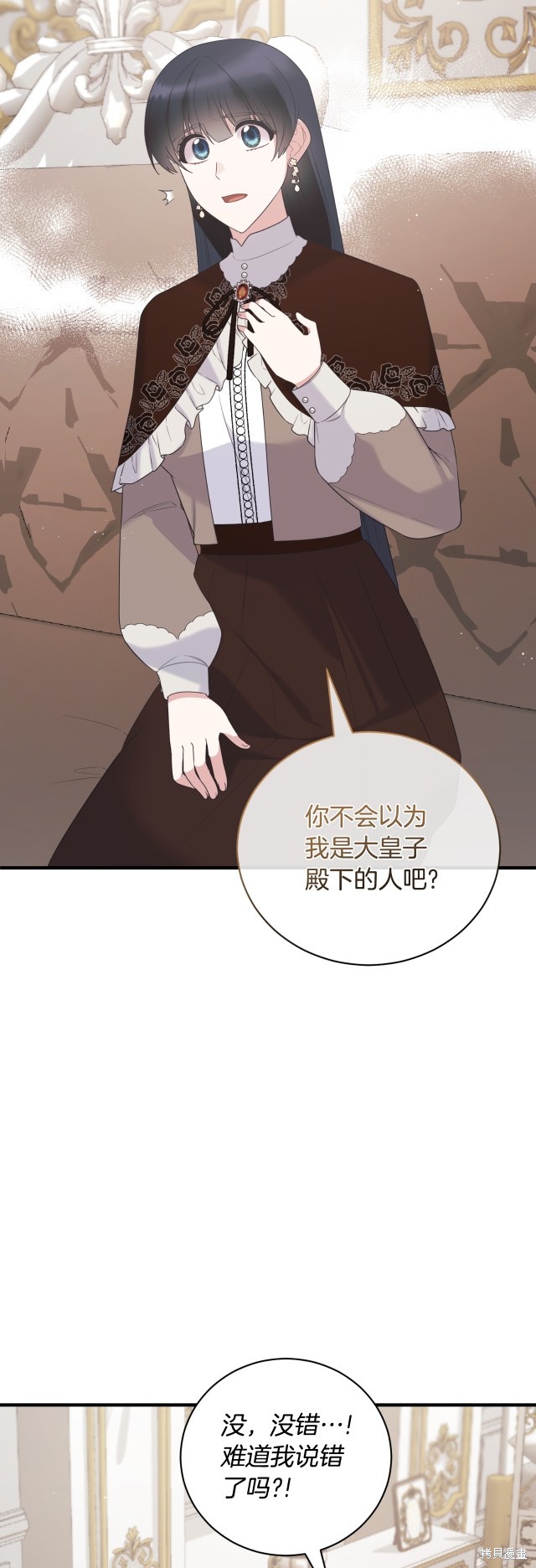安吉拉的谎言漫画,第139话1图
