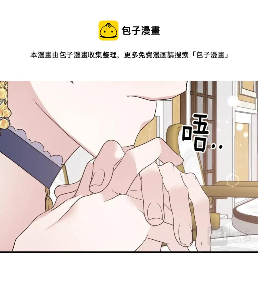 安吉拉的谎言漫画,第65话 礼服1图