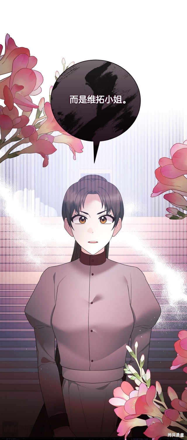 安吉拉的谎言漫画,第146话2图