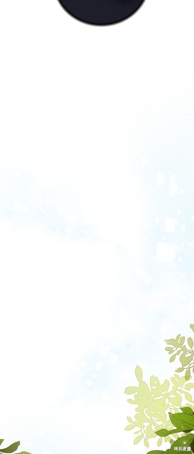 安吉拉的谎言漫画,第138话2图