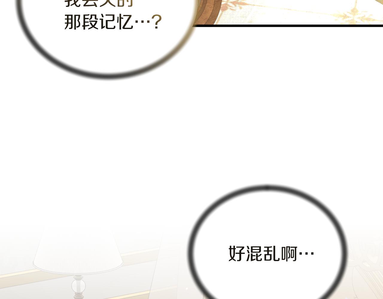 安吉拉的谎言漫画,第94话 公主中毒1图