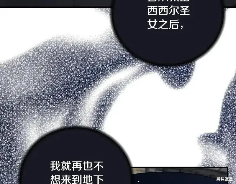 安吉拉的谎言漫画,第153话2图