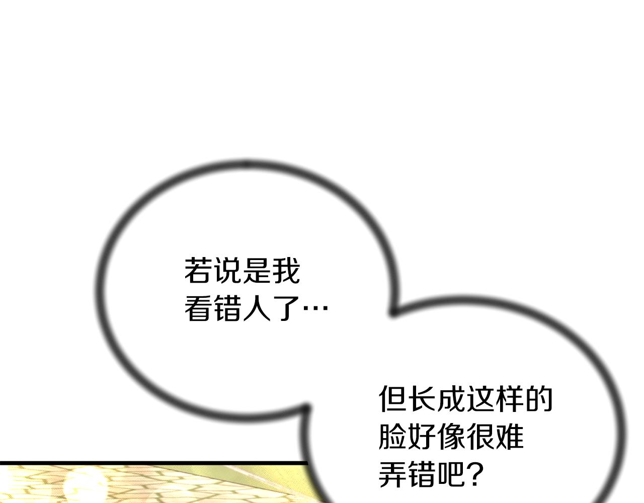 安吉拉沙塔吉漫画,第86话 童心守护者1图